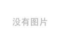 魯光潤滑油各種工業(yè)油、柴機油、齒輪油新品出售